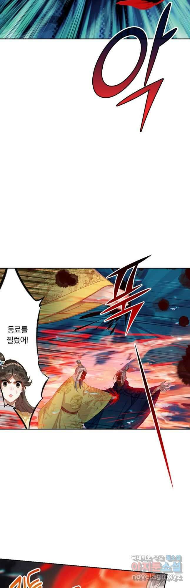 학사신공 155화 8
