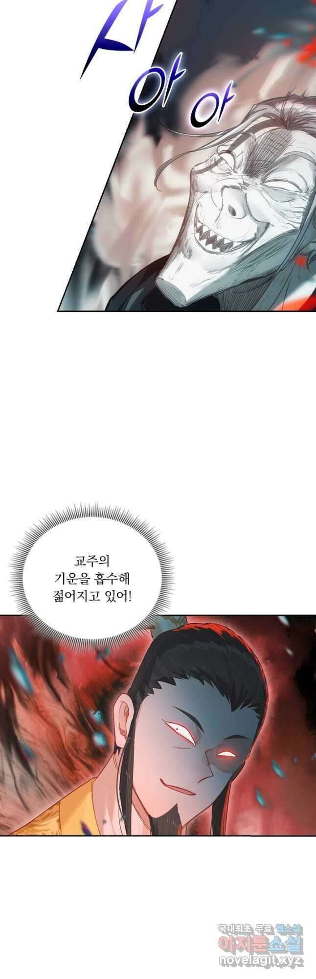 학사신공 155화 10