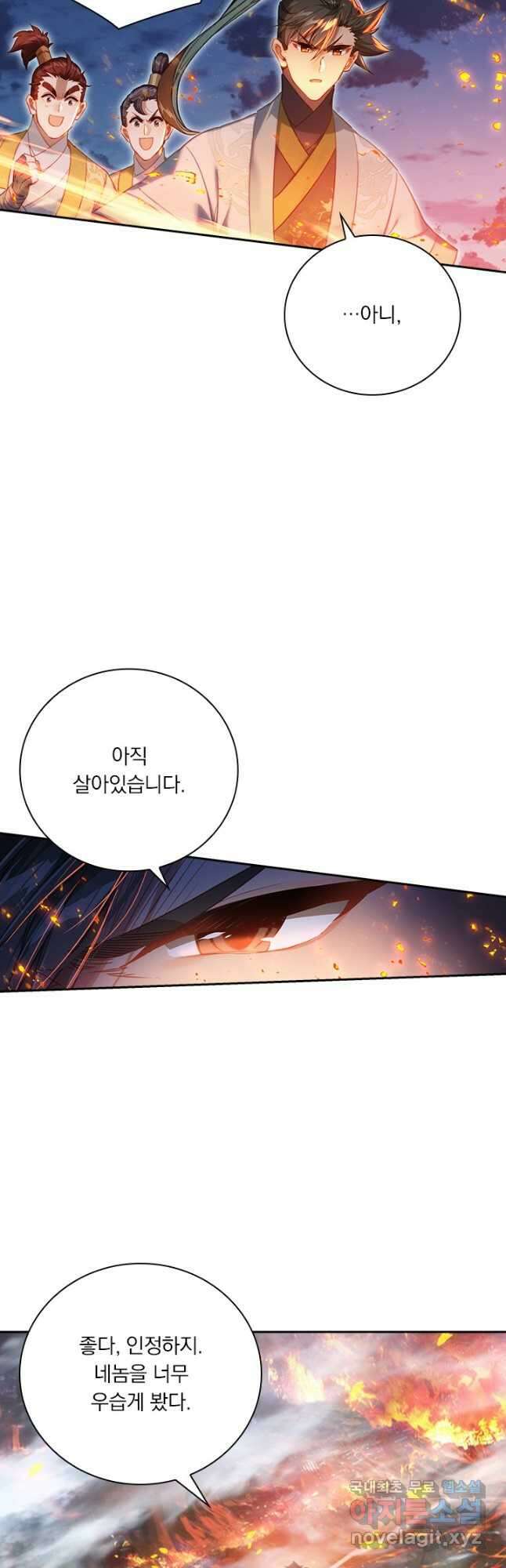 학사신공 155화 16