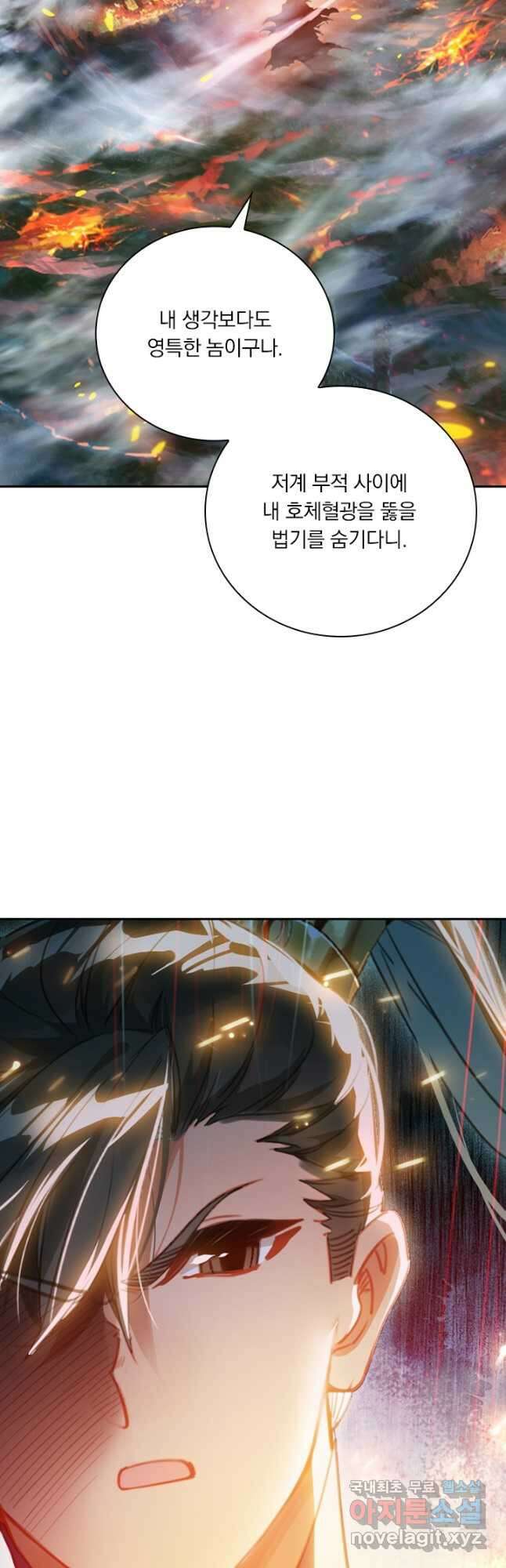 학사신공 155화 17