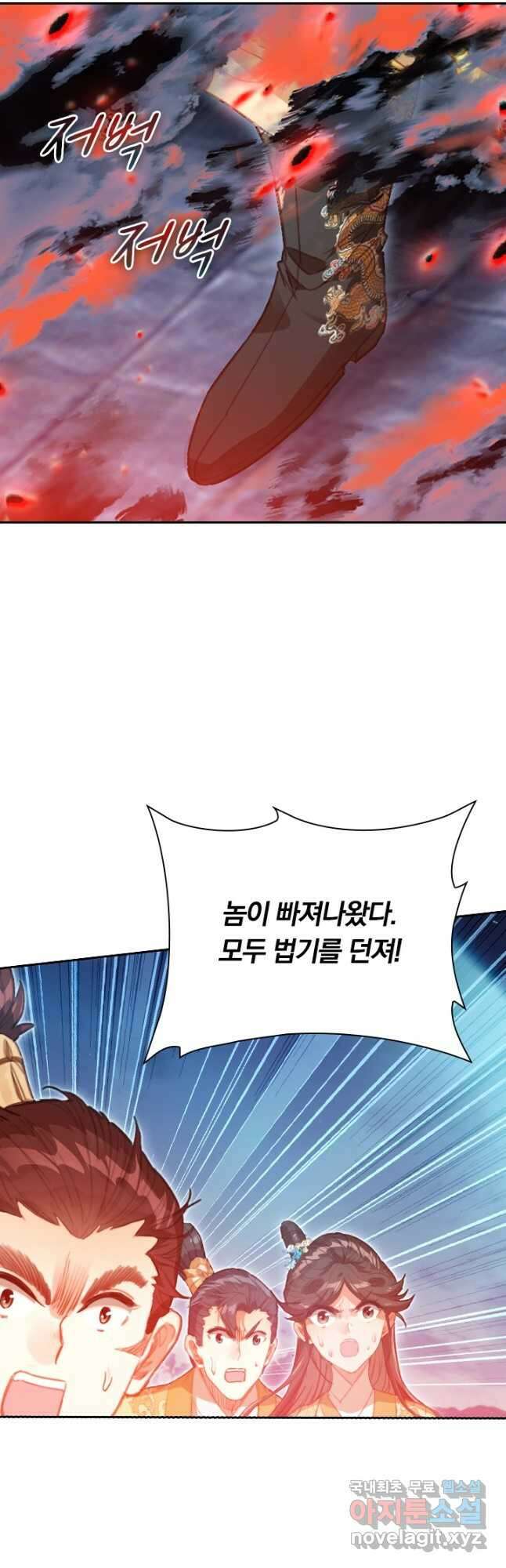 학사신공 155화 19
