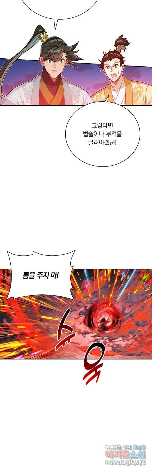 학사신공 155화 23