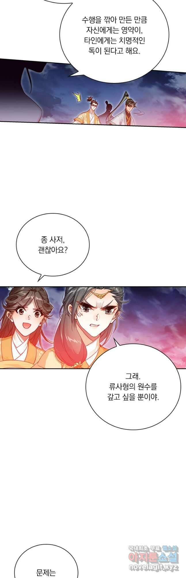 학사신공 155화 27