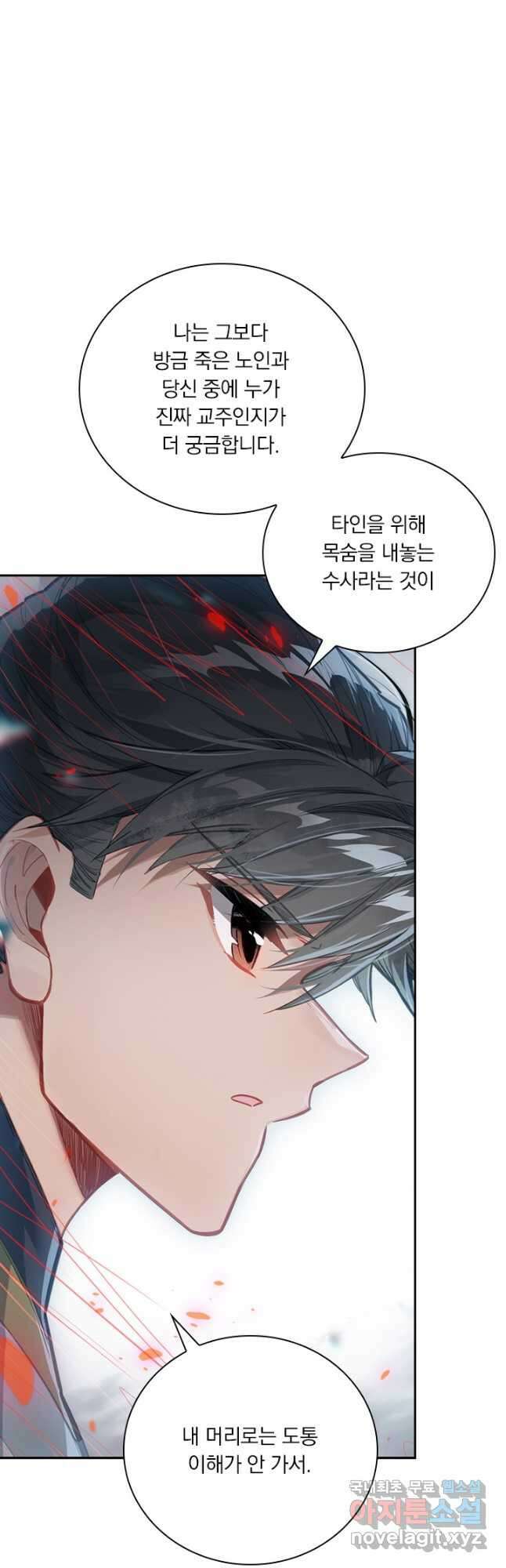 학사신공 155화 31