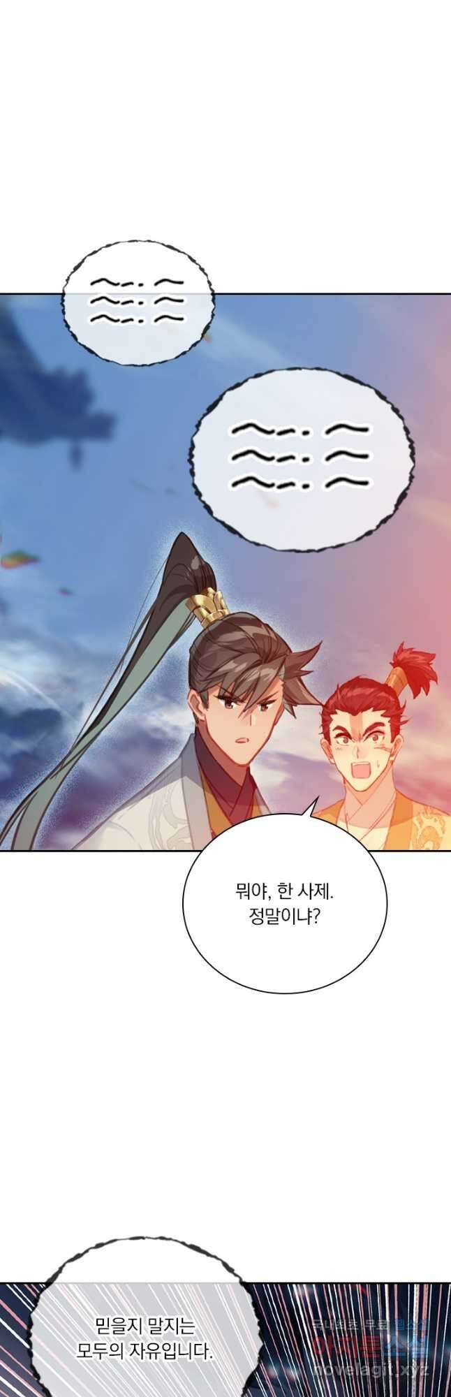학사신공 155화 32
