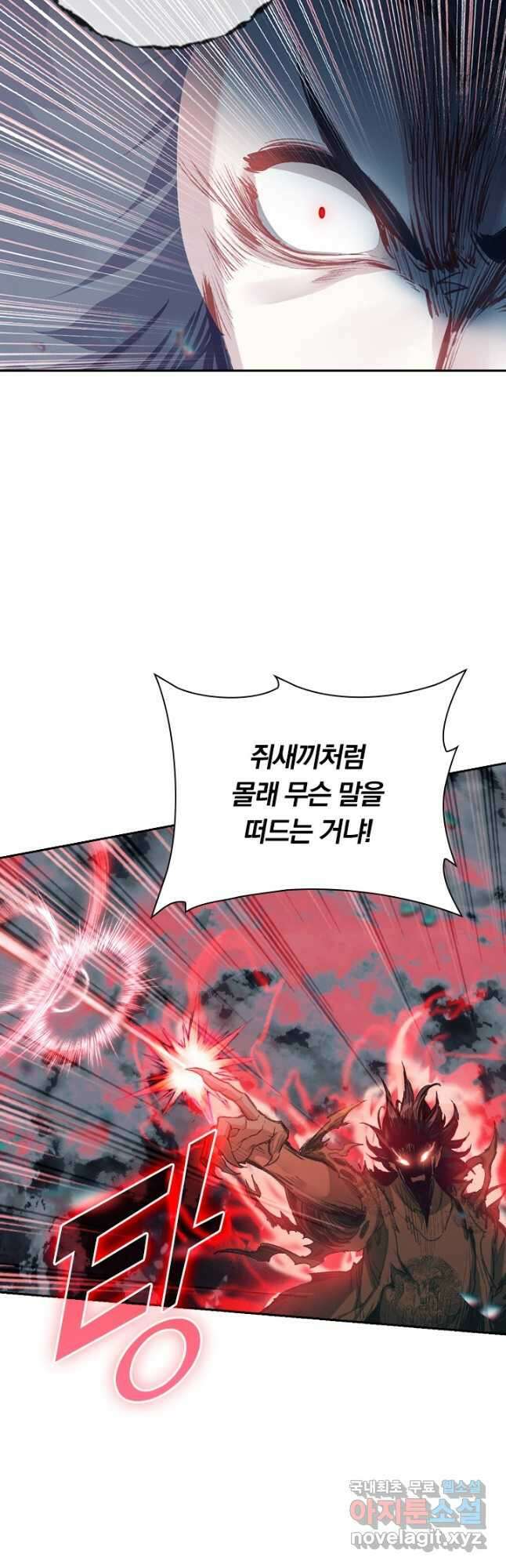 학사신공 155화 33