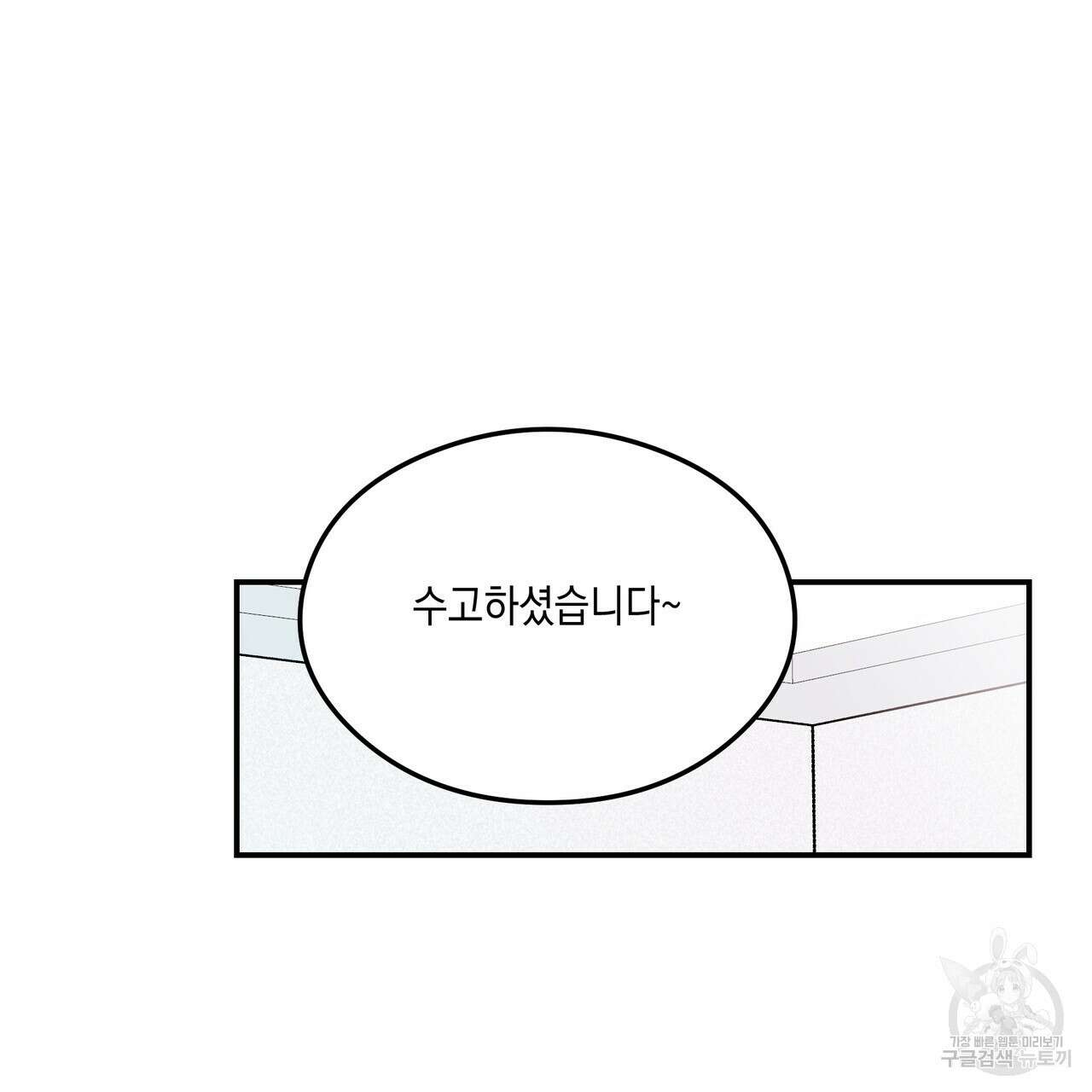 플립턴 94화 3
