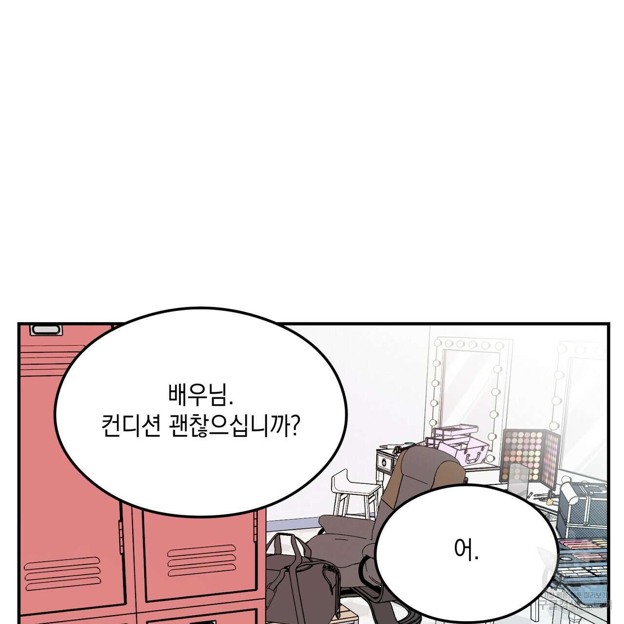 플립턴 94화 4