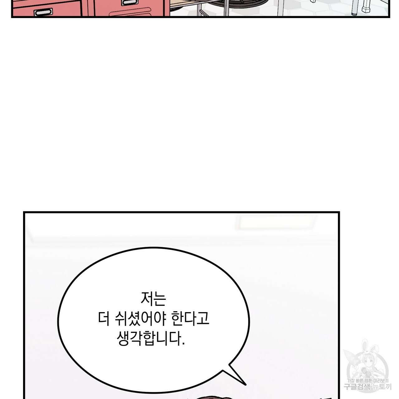 플립턴 94화 5