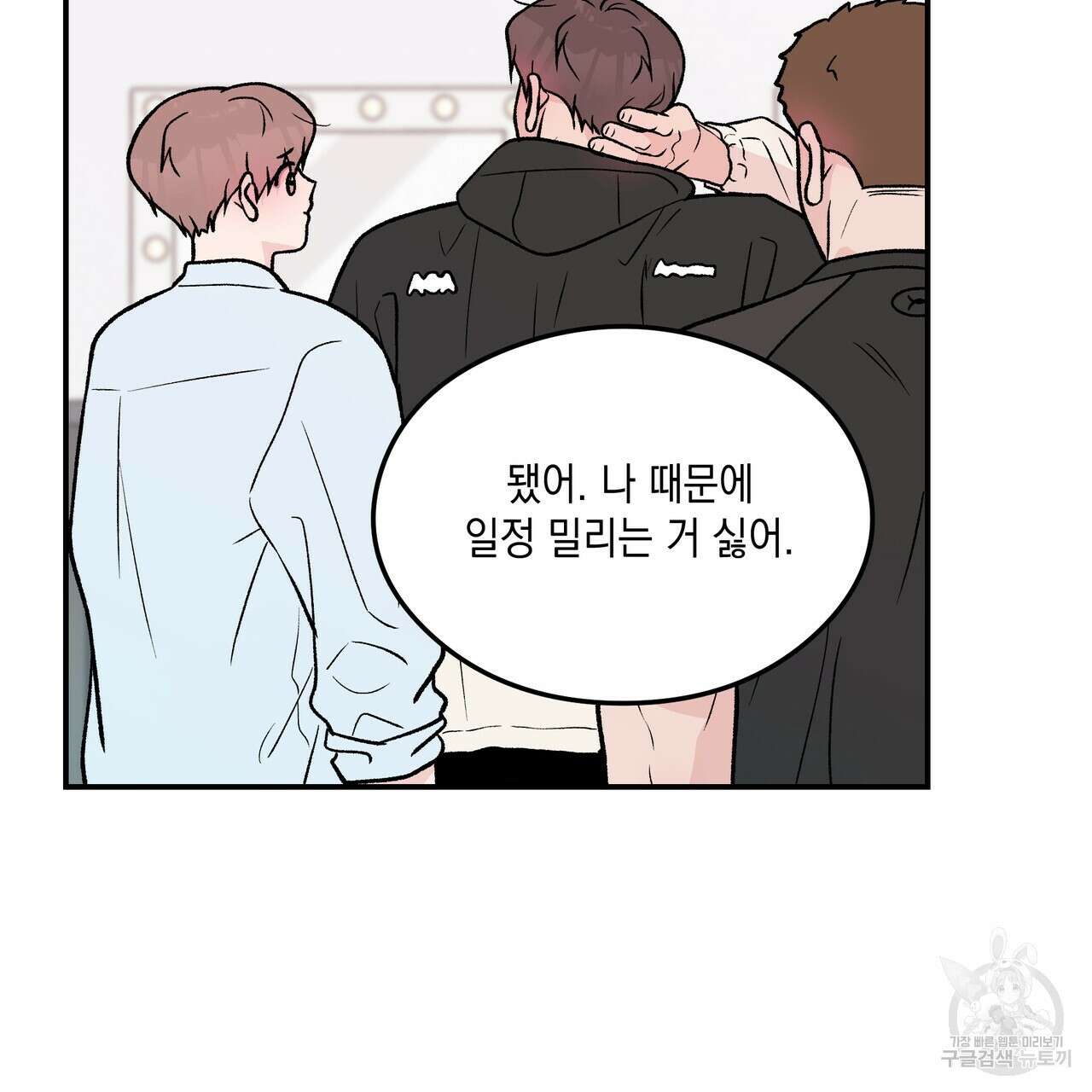 플립턴 94화 6
