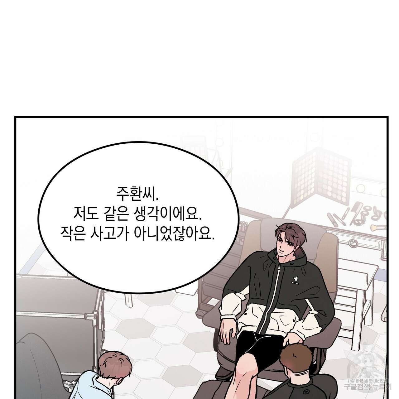 플립턴 94화 7
