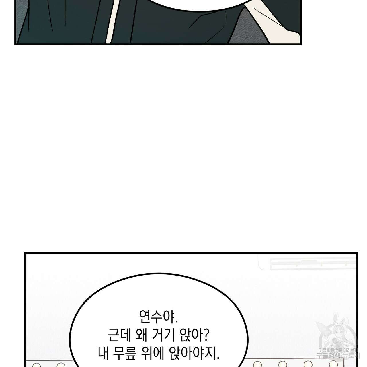 플립턴 94화 10