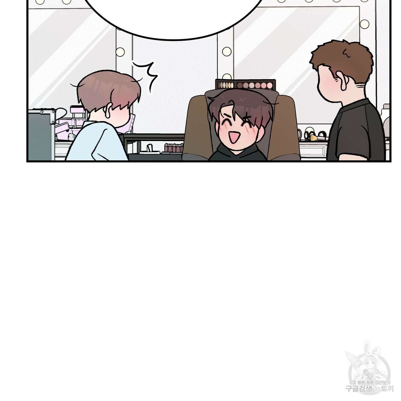 플립턴 94화 11