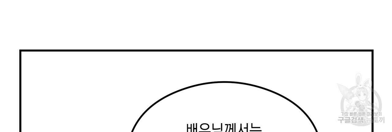 플립턴 94화 12