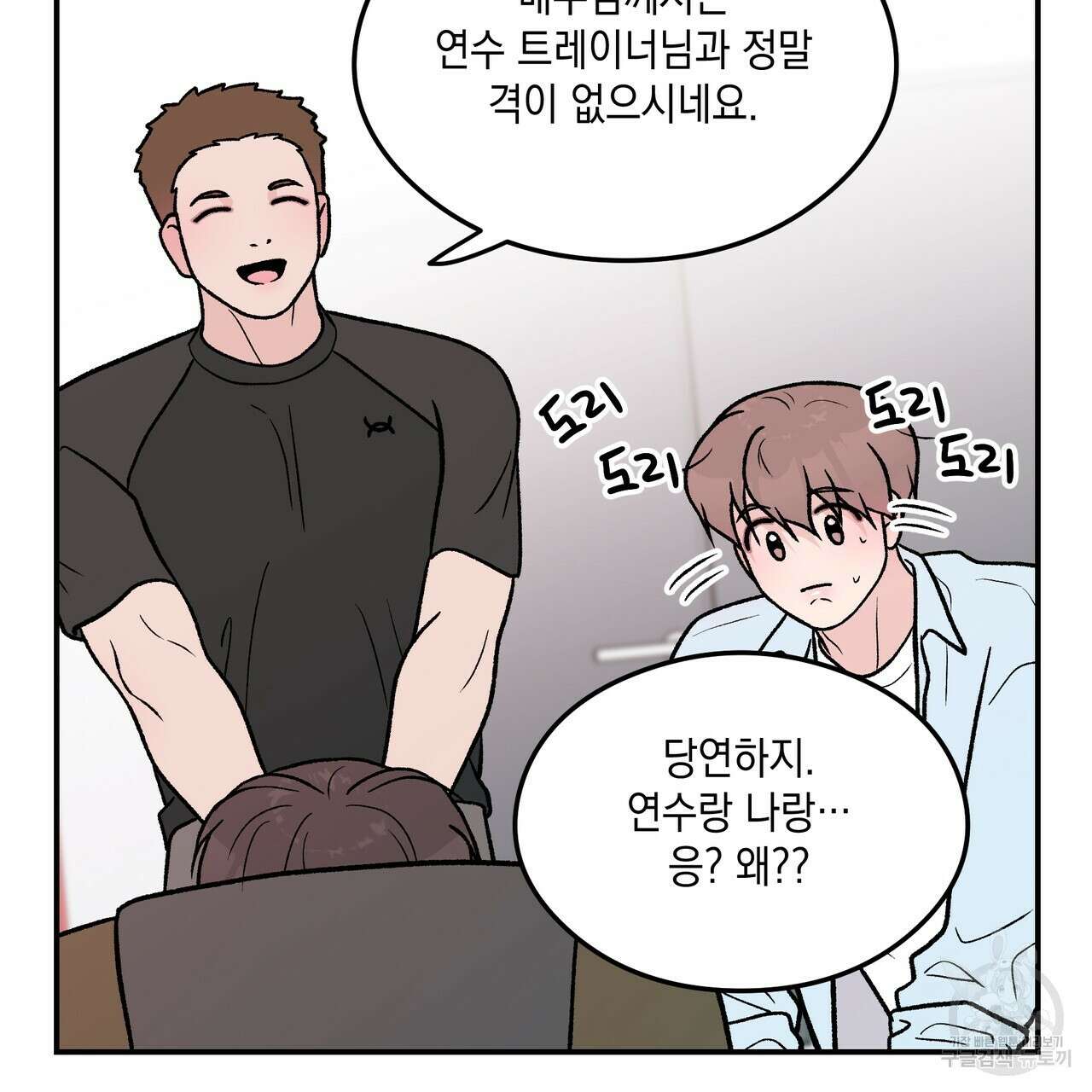 플립턴 94화 13