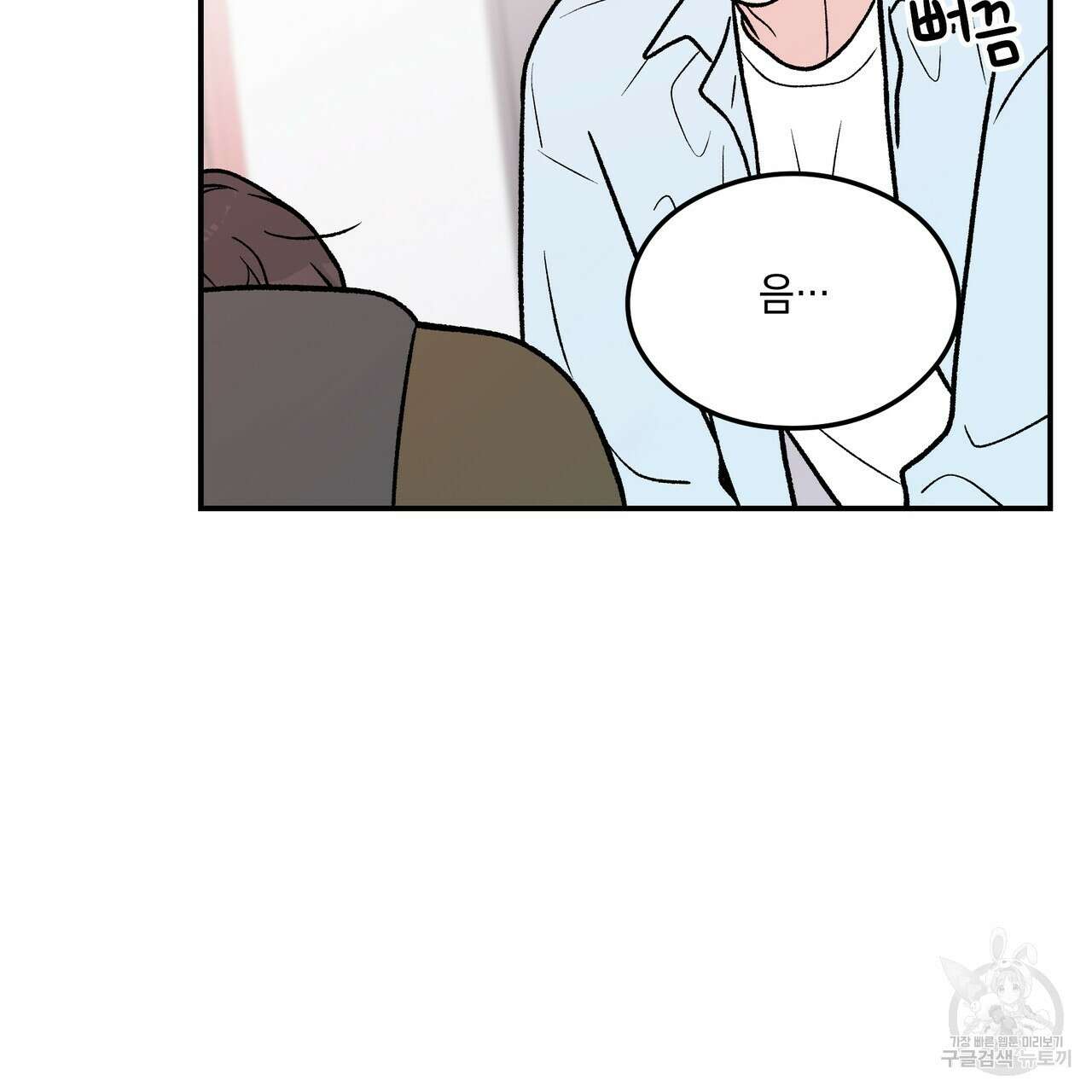 플립턴 94화 15