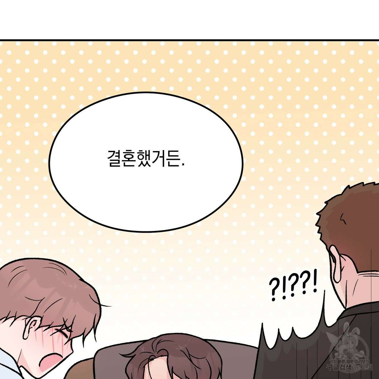 플립턴 94화 16