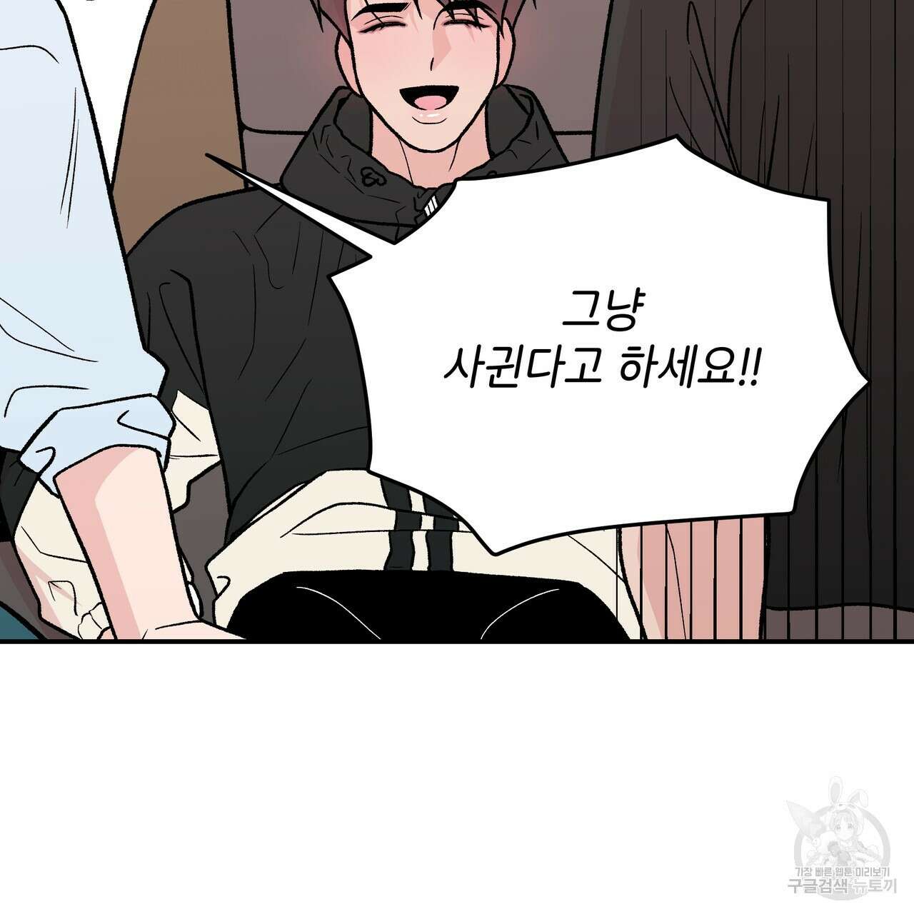 플립턴 94화 17