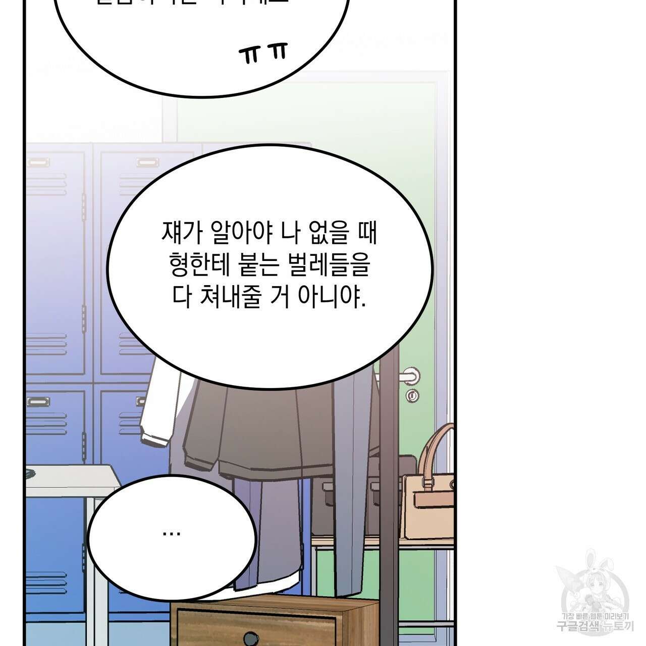 플립턴 94화 20