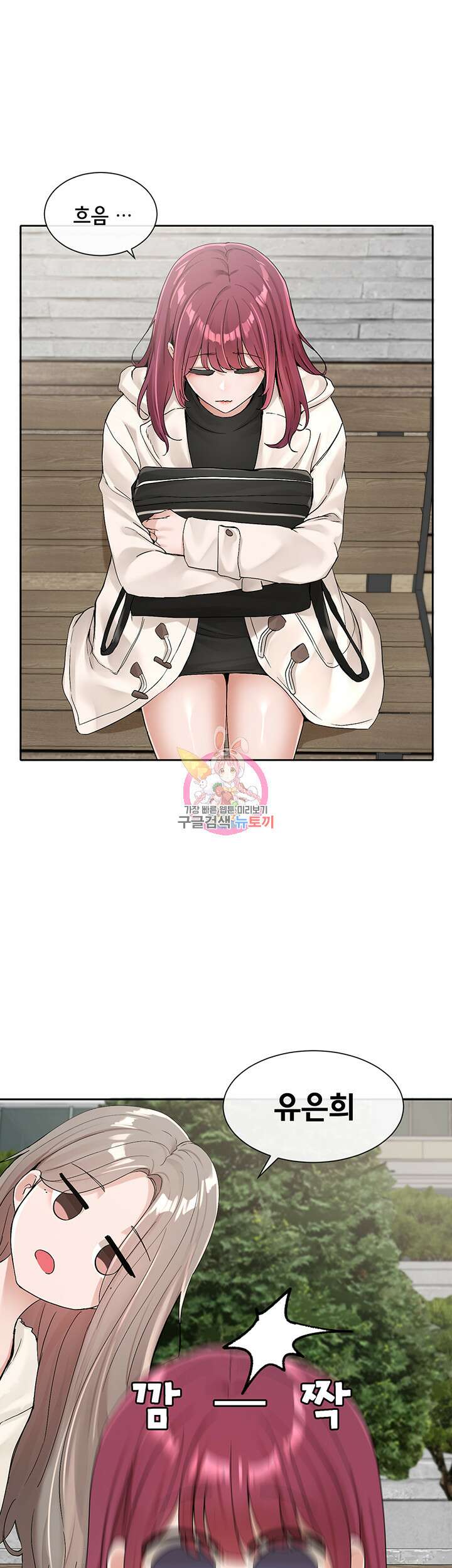 동아리 111화 1