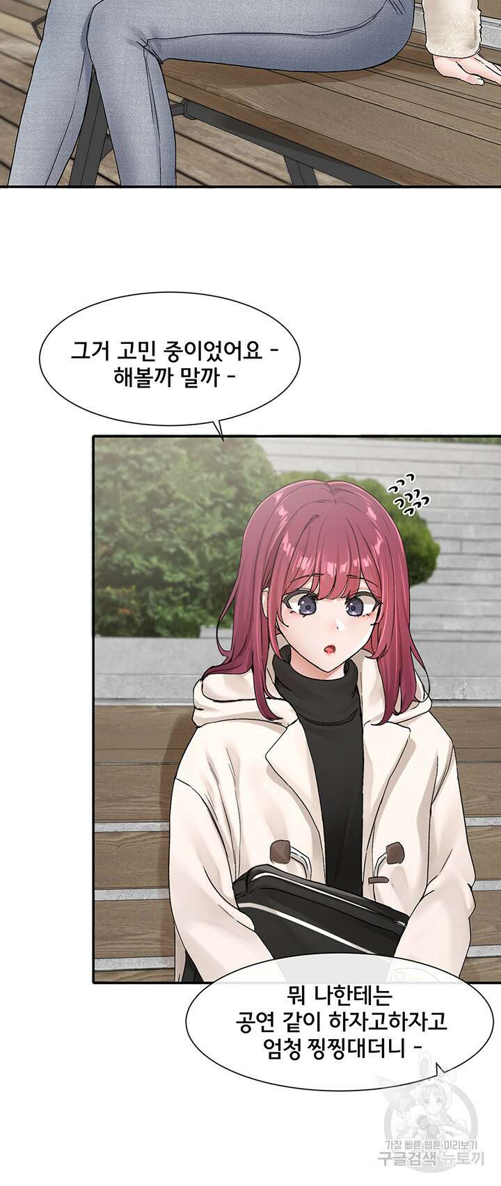동아리 111화 3