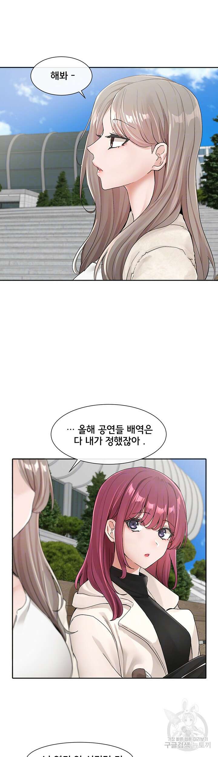 동아리 111화 4
