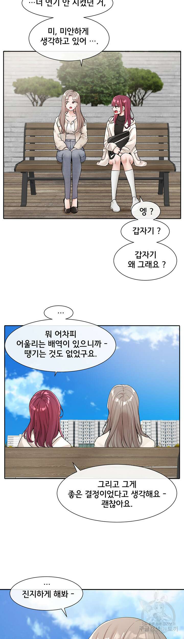 동아리 111화 5