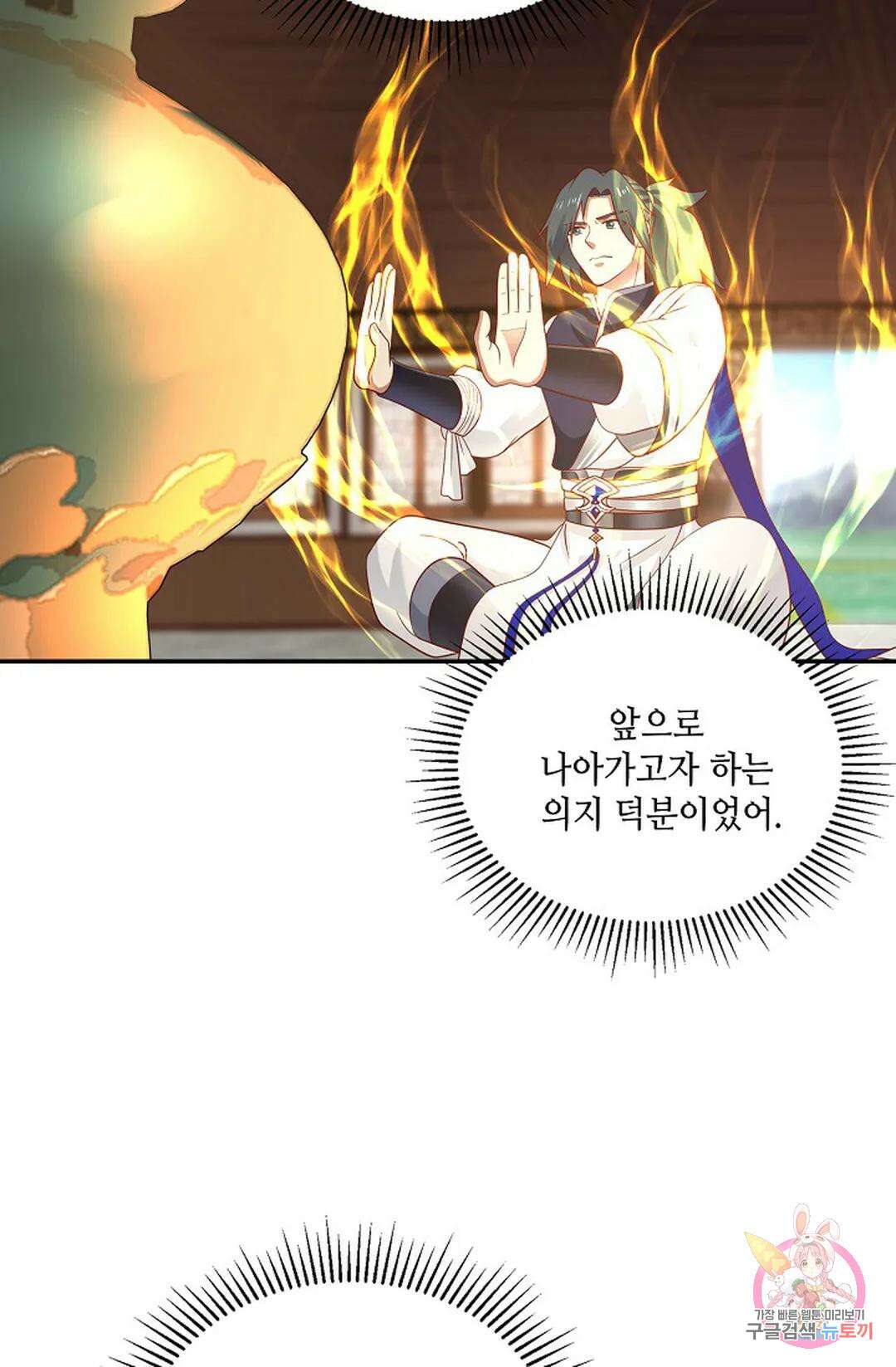 무련전봉 775화 3