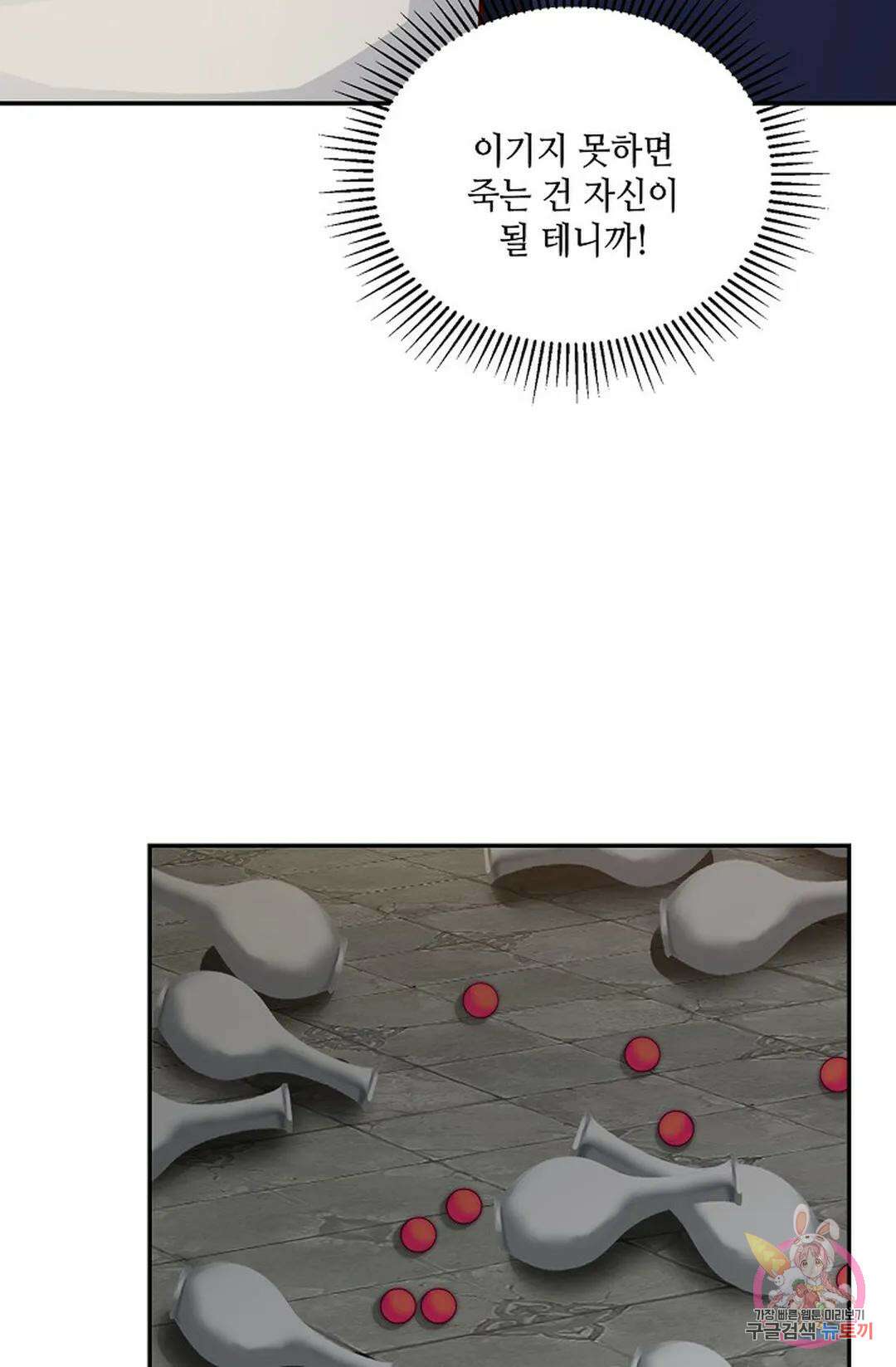 무련전봉 775화 5