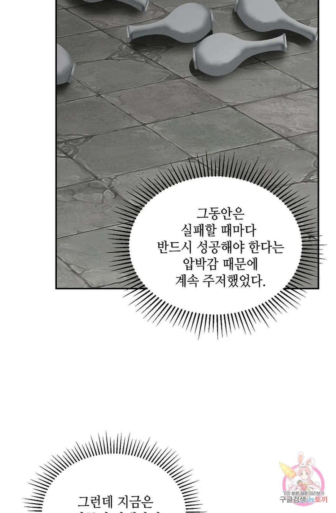 무련전봉 775화 6