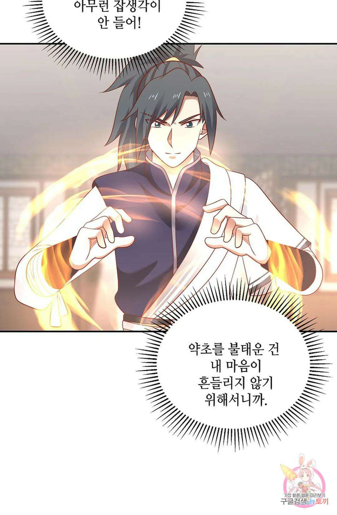 무련전봉 775화 7