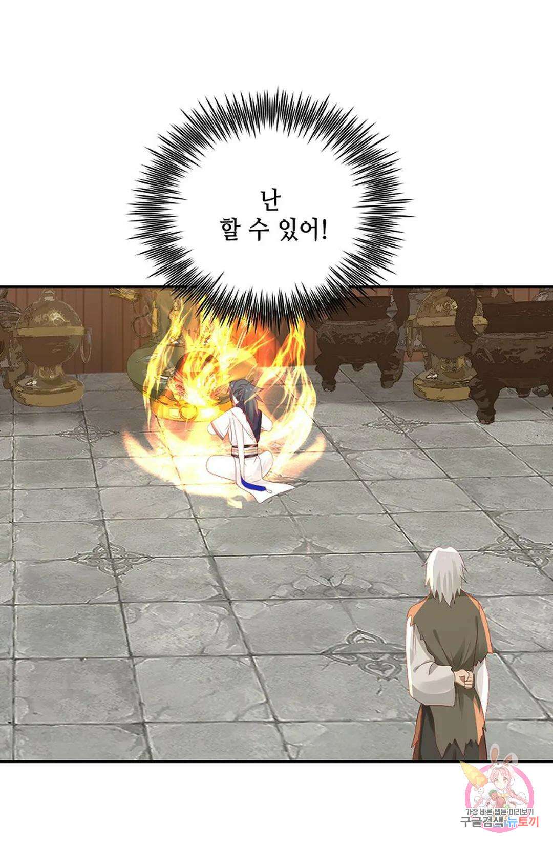 무련전봉 775화 8