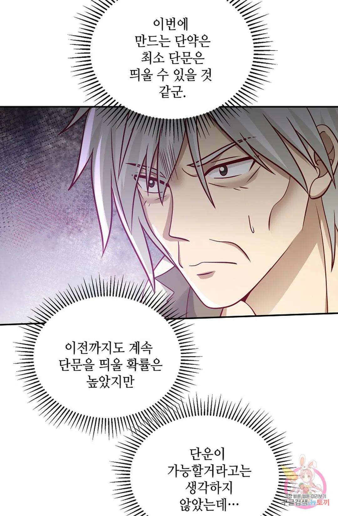 무련전봉 775화 10