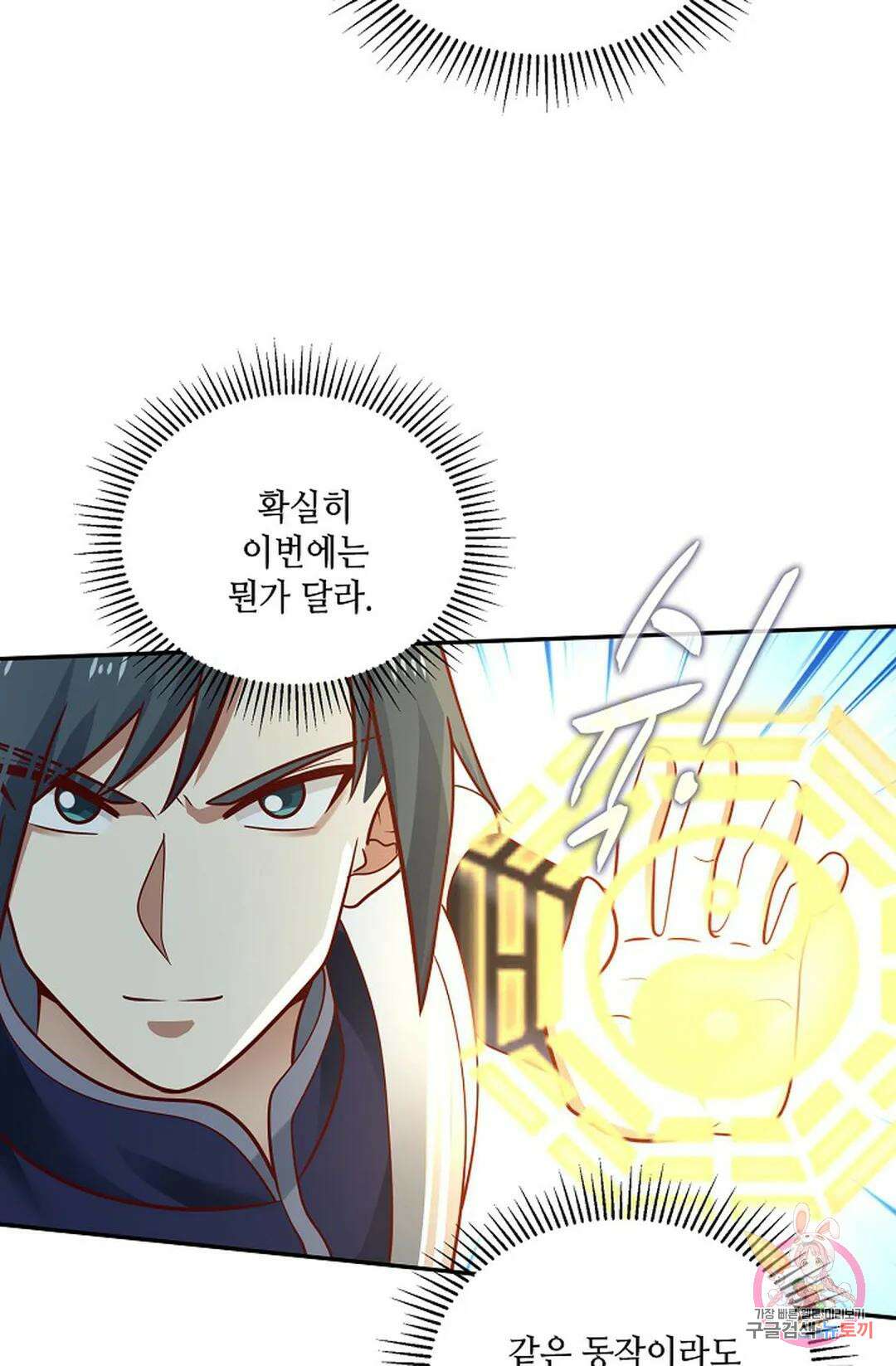 무련전봉 775화 11