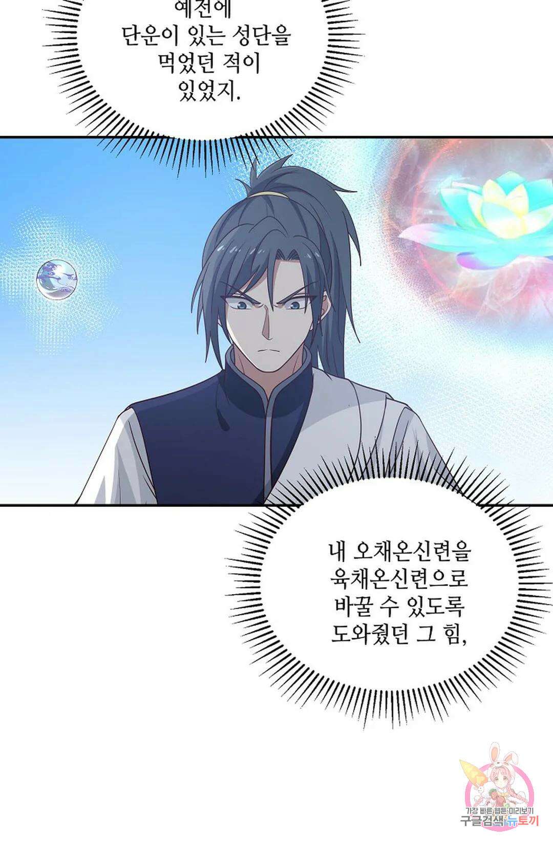 무련전봉 775화 15