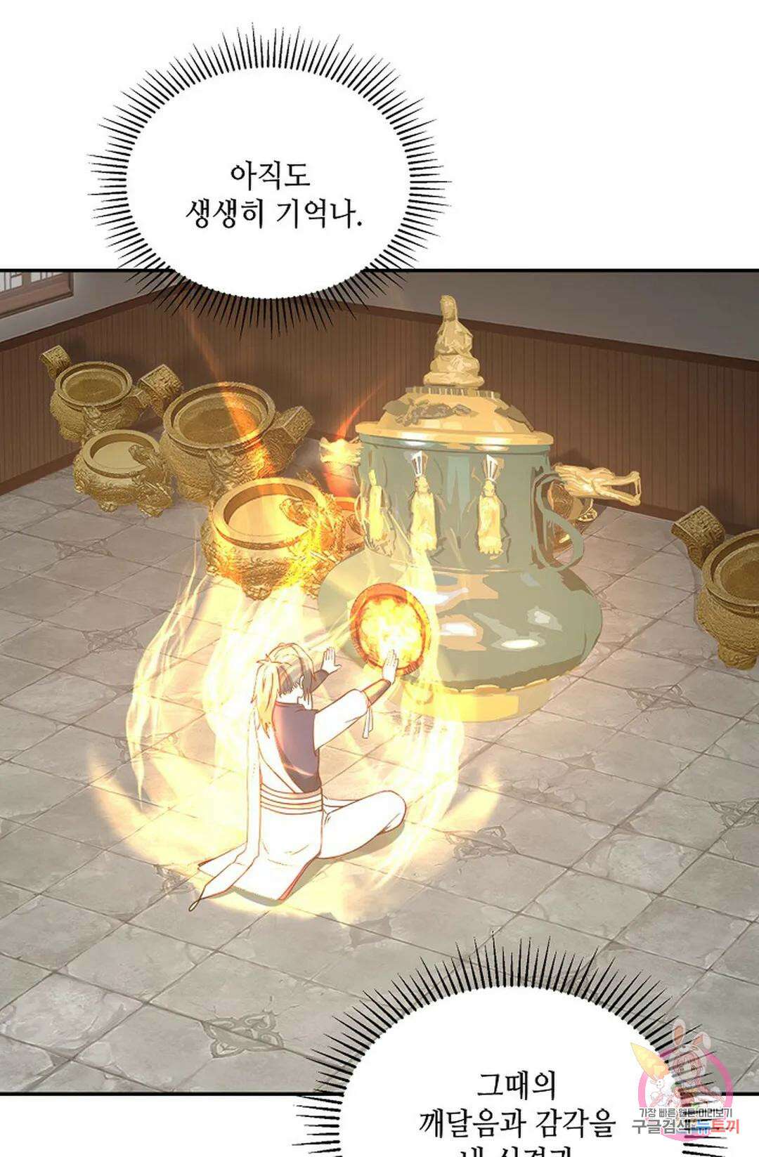 무련전봉 775화 16