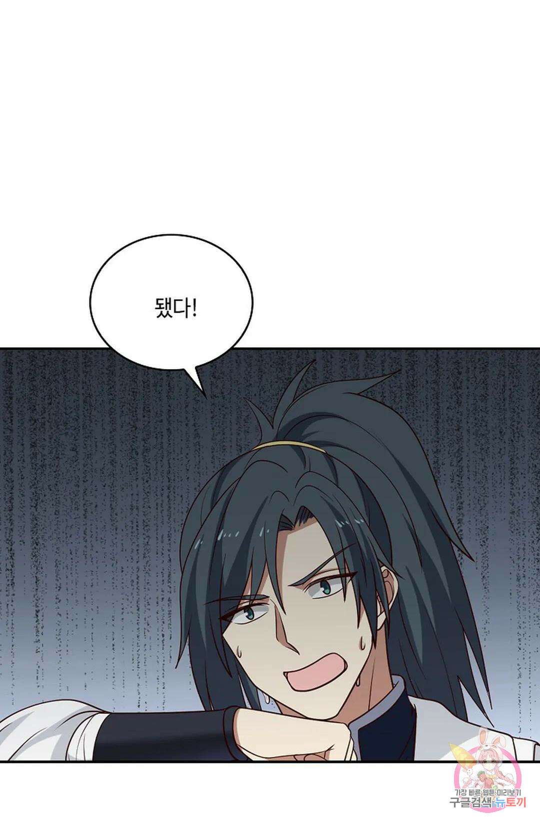 무련전봉 775화 21