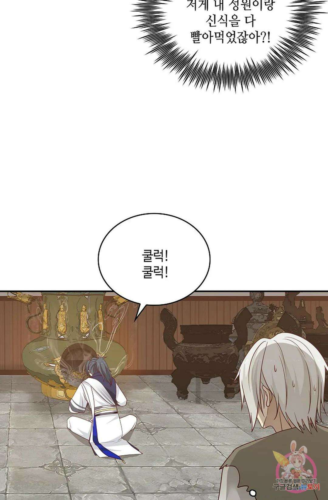 무련전봉 775화 24