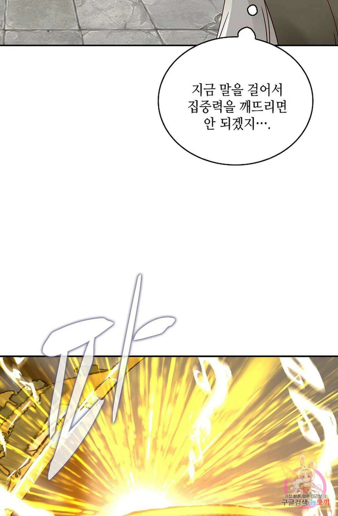 무련전봉 775화 25