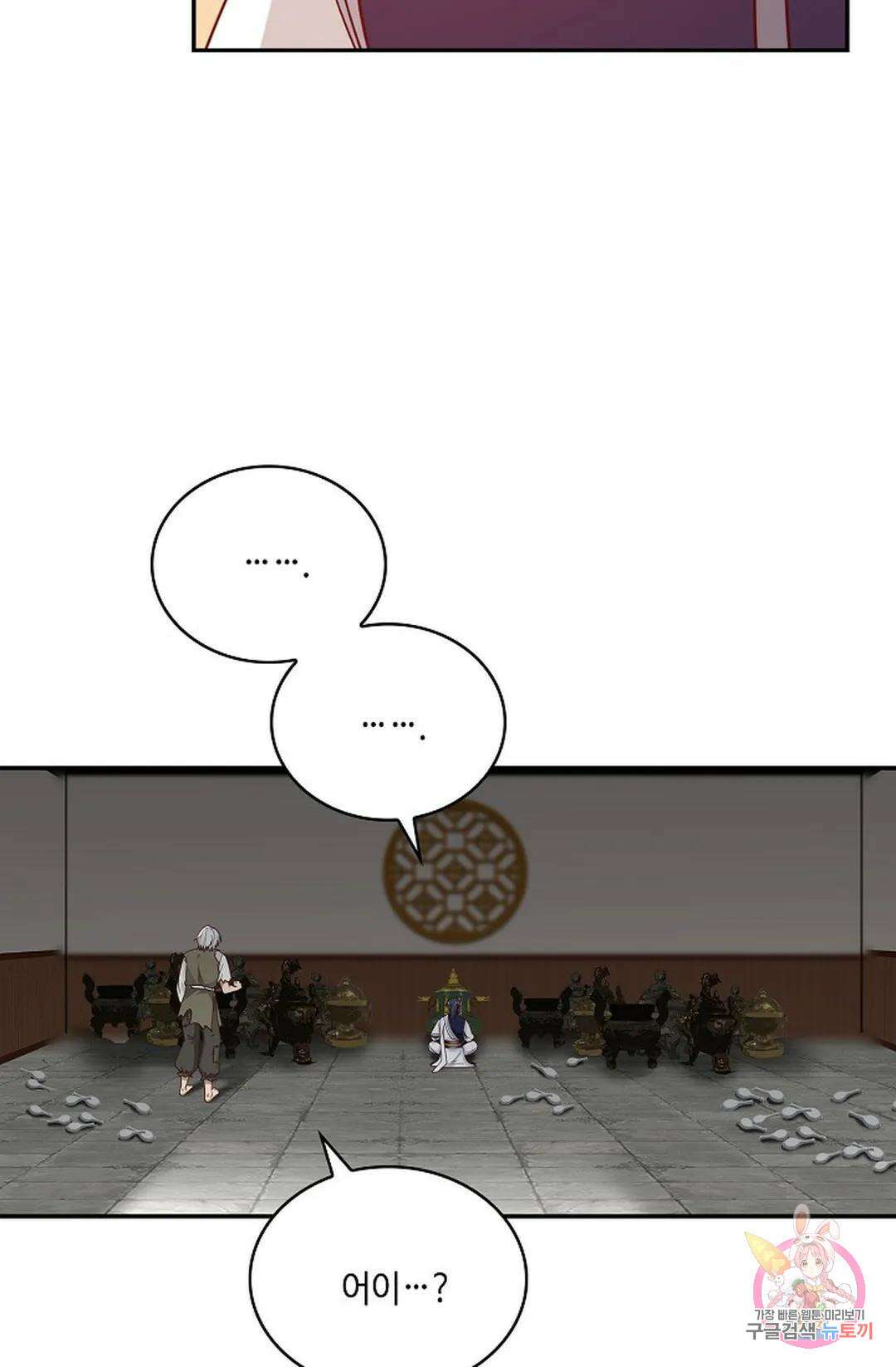 무련전봉 775화 28