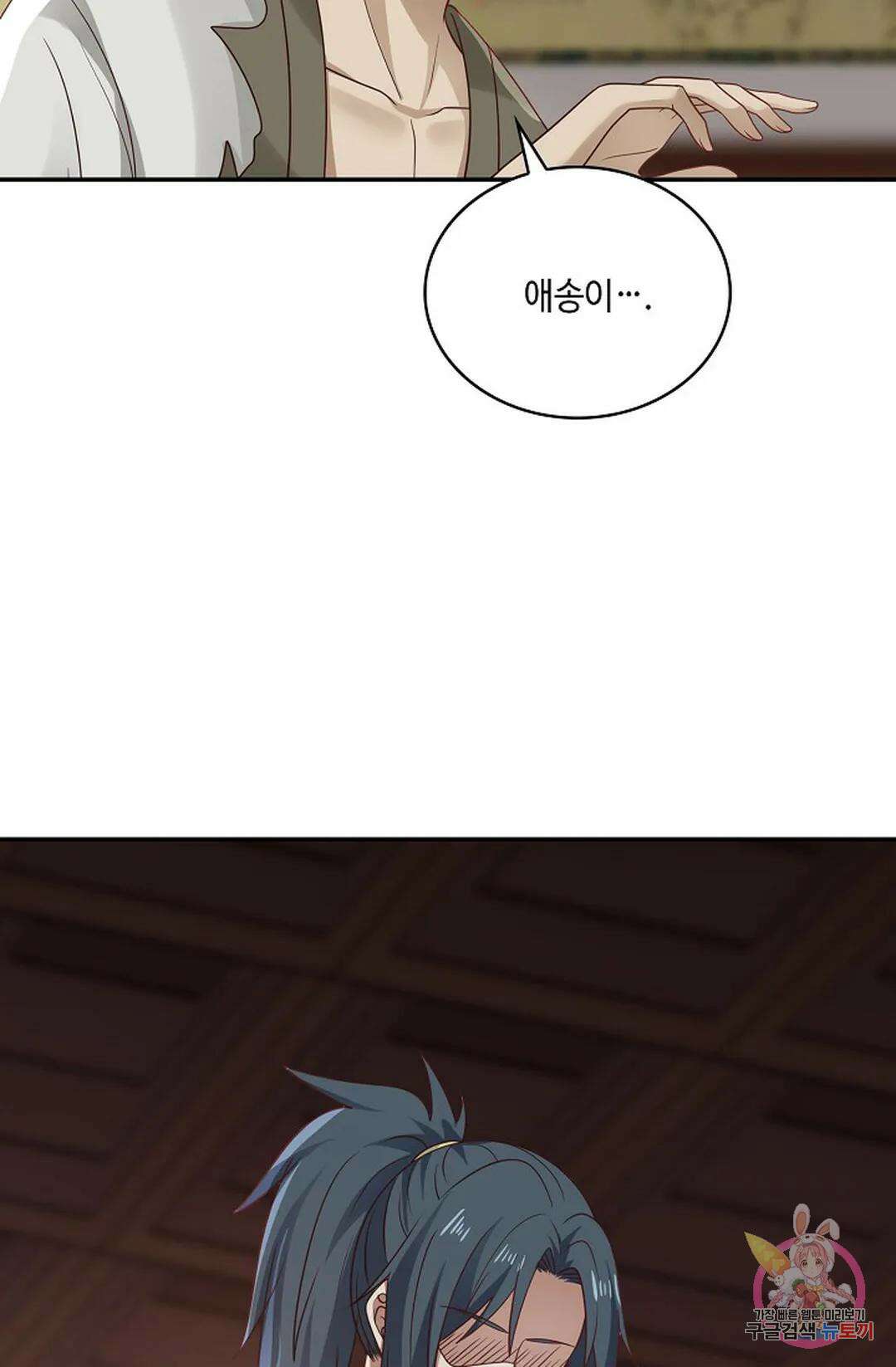 무련전봉 775화 30