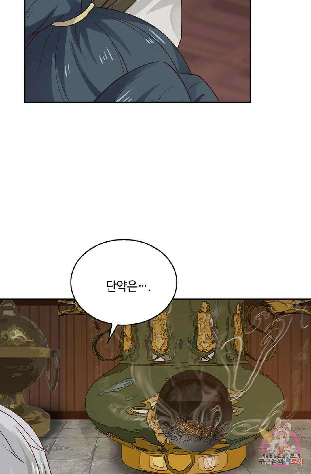 무련전봉 775화 33