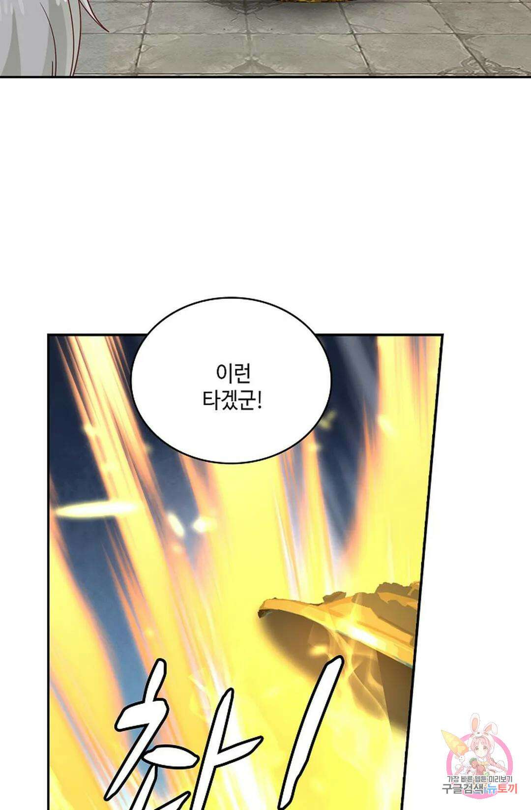 무련전봉 775화 34