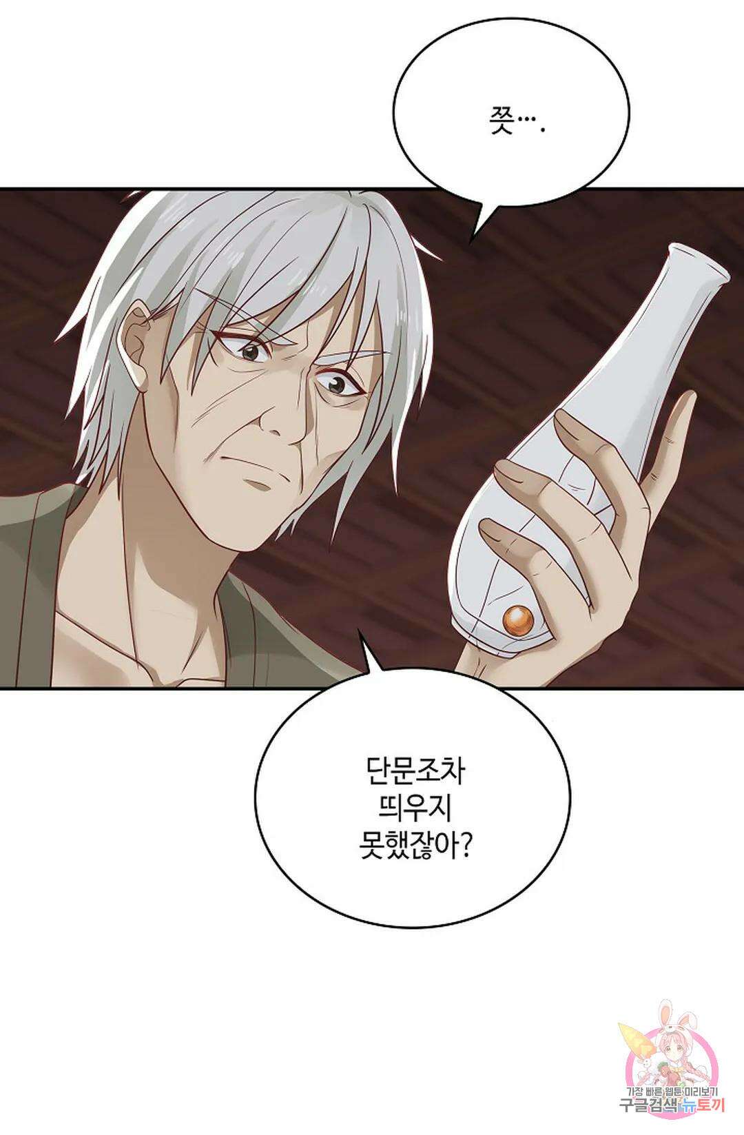 무련전봉 775화 38