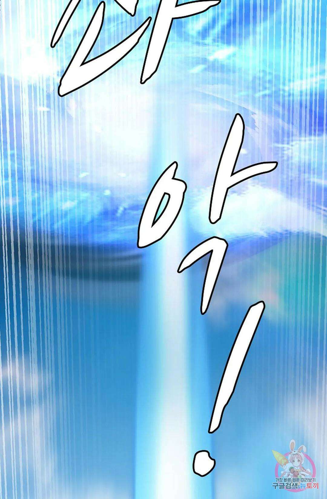 무련전봉 775화 43