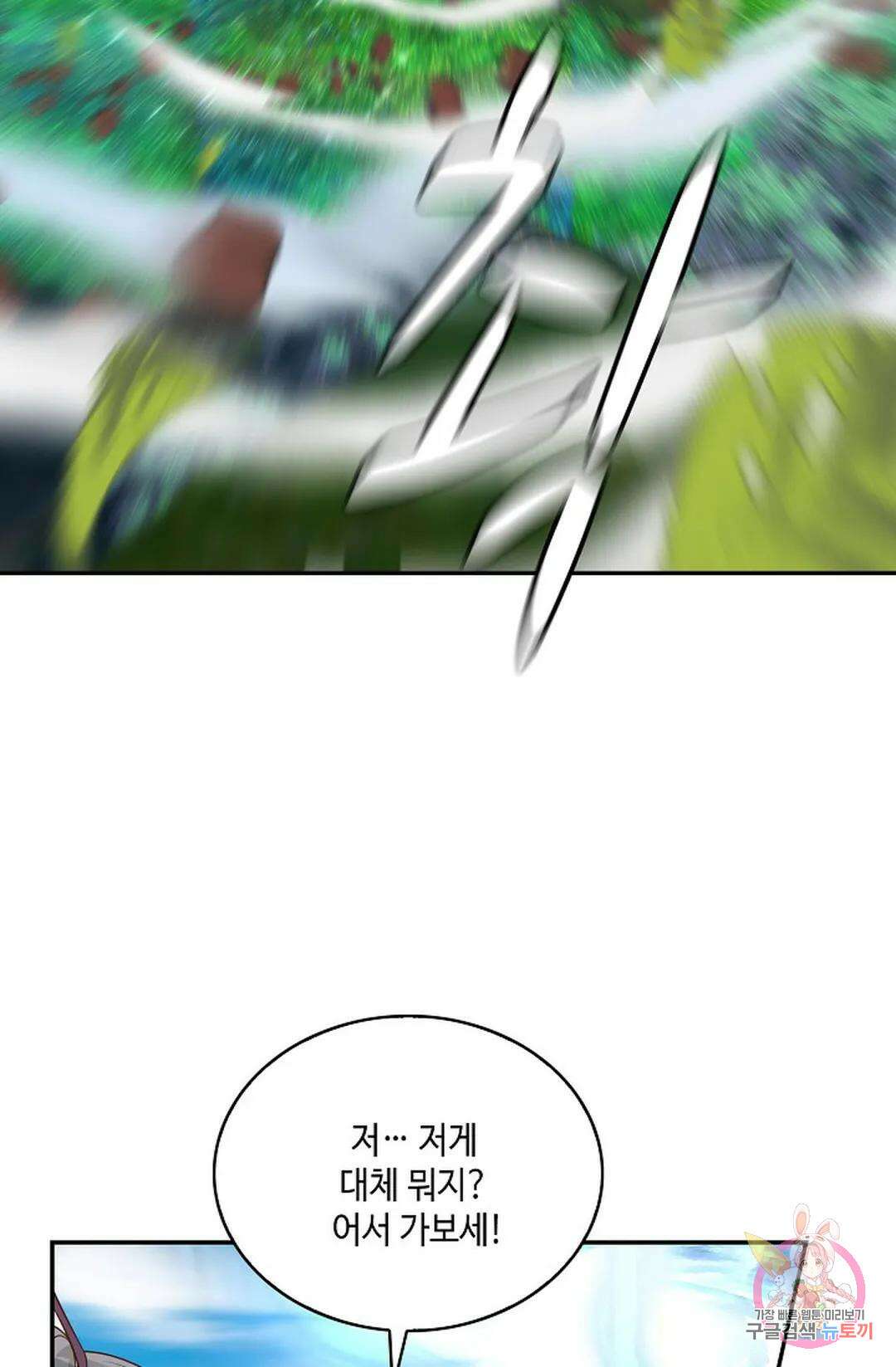 무련전봉 775화 50