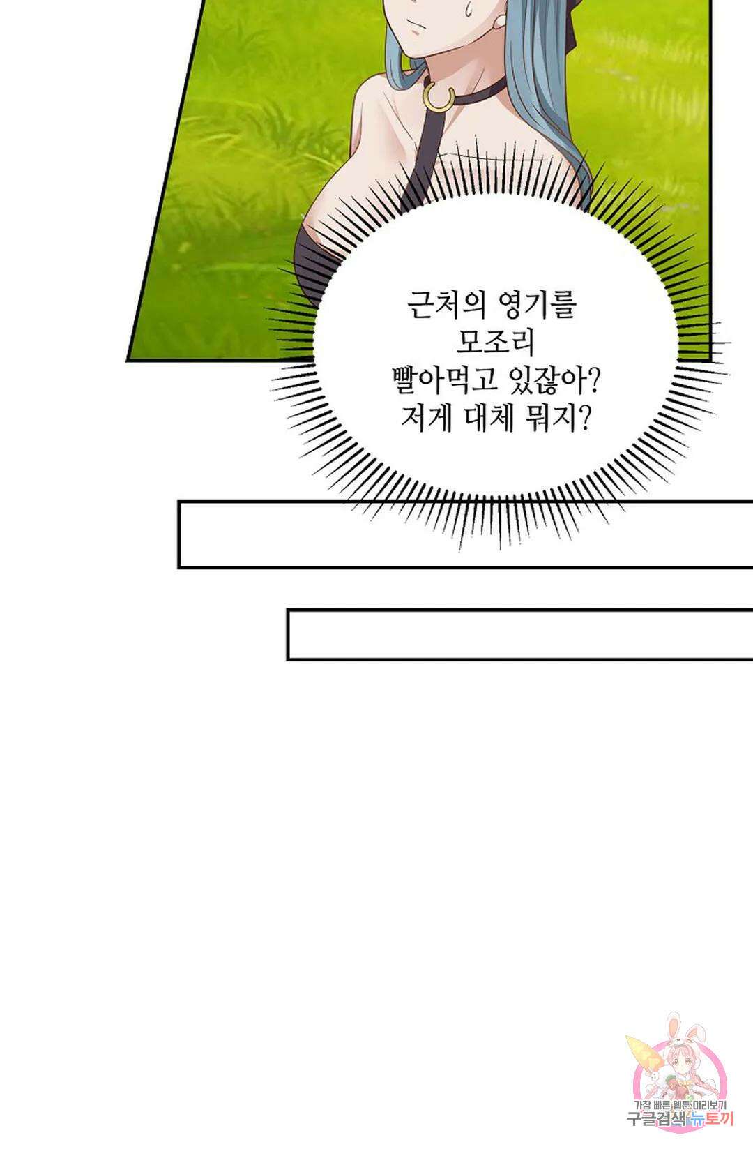 무련전봉 775화 52