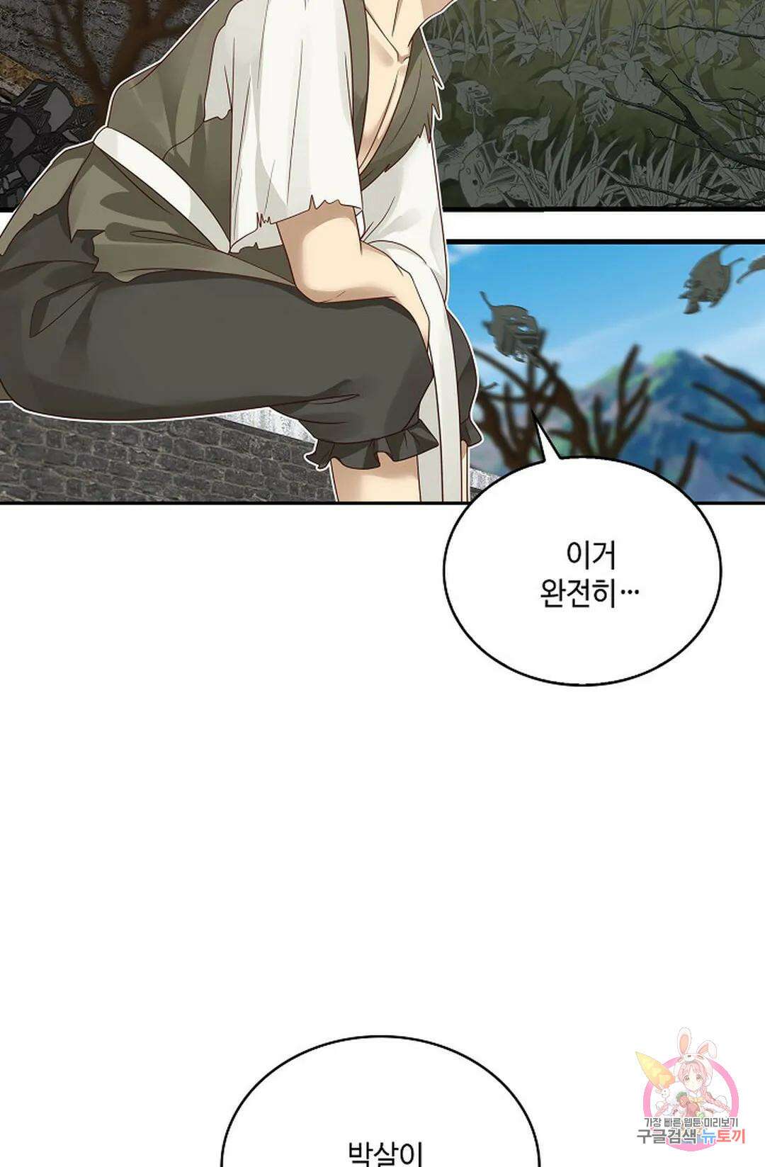 무련전봉 775화 54