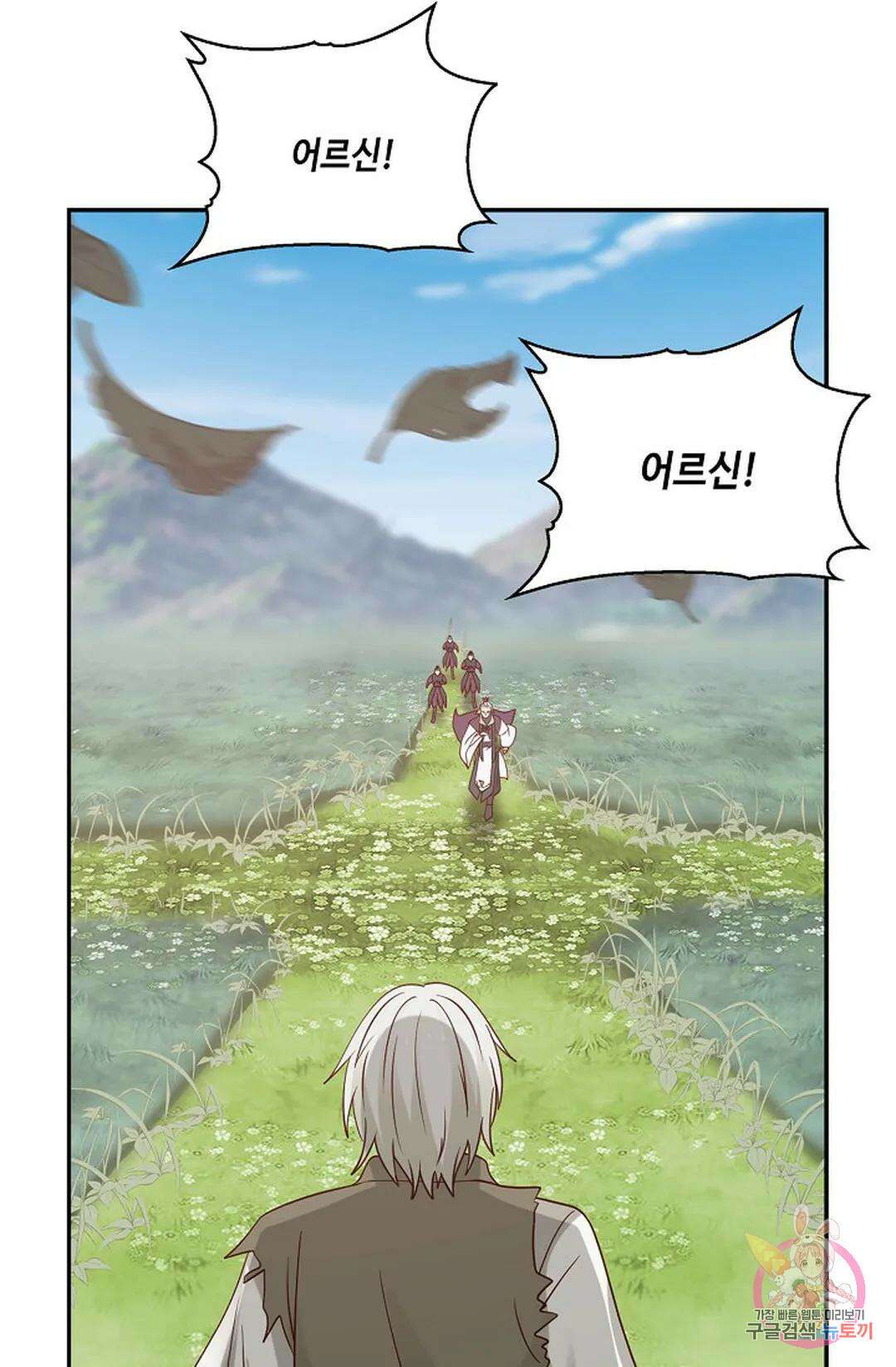 무련전봉 775화 56