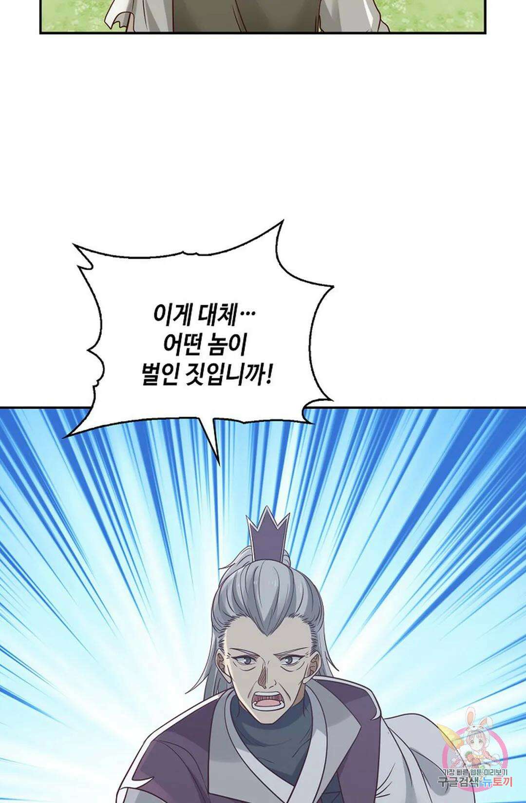 무련전봉 775화 57